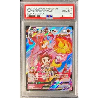[PSA10 Certified] One-Hit Uraos VMAX [CSR] {239/184} 1