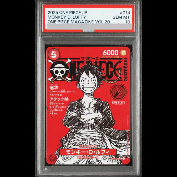 [PSA10] Monkey D. Luffy (Parallel) (ONE PIECE magazine) SR ST21-014 1枚