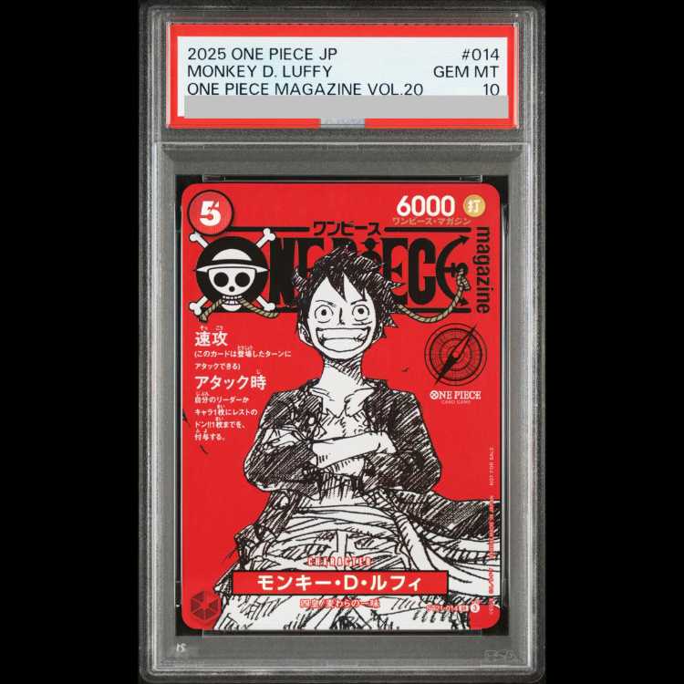 [PSA10] Monkey D. Luffy (Parallel) (ONE PIECE magazine) SR ST21-014 1枚