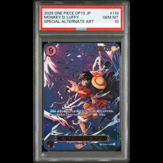 [PSA10] Monkey D. Luffy (Parallel) SP OP09-119 1枚