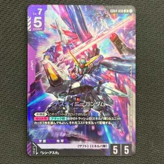 Destiny Gundam GD04-050 LR 1枚