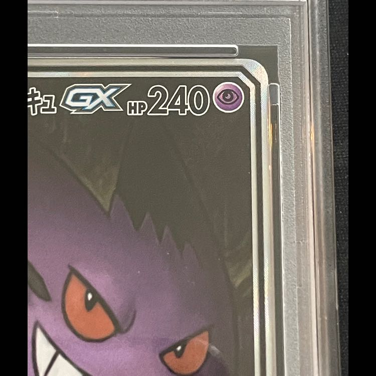 [PSA10] Gengar & Mimikyu GX 《SA》 (SR) {103/095}  1枚