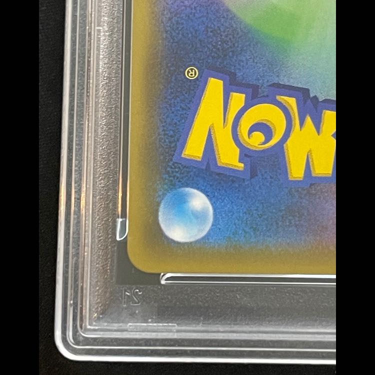 [PSA10] Gengar & Mimikyu GX 《SA》 (SR) {103/095}  1枚