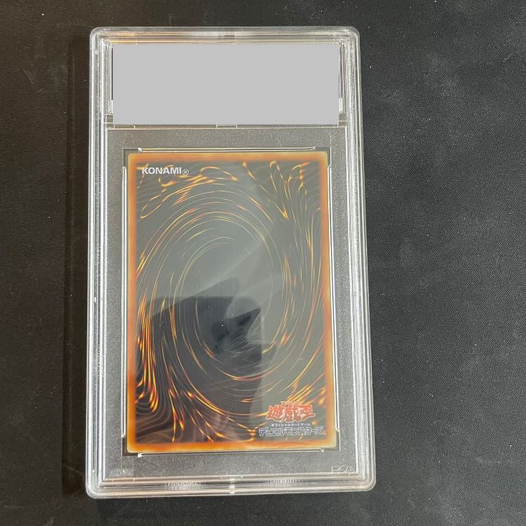 【PSA9】青眼の白龍 (ステンレス) 1枚