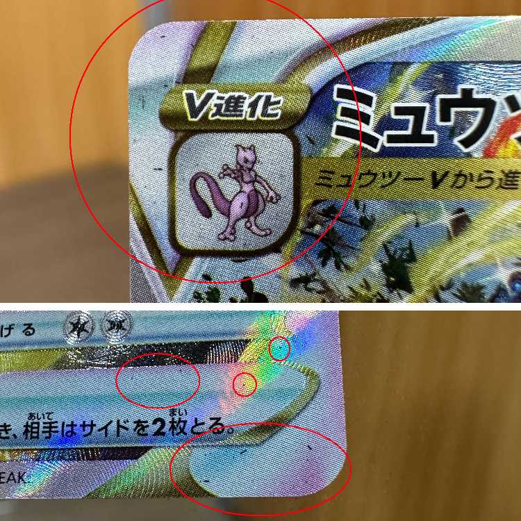 ミュウツーVSTAR SAR 221/172 S12a ポケモンカードゲーム ポケカ 1枚
