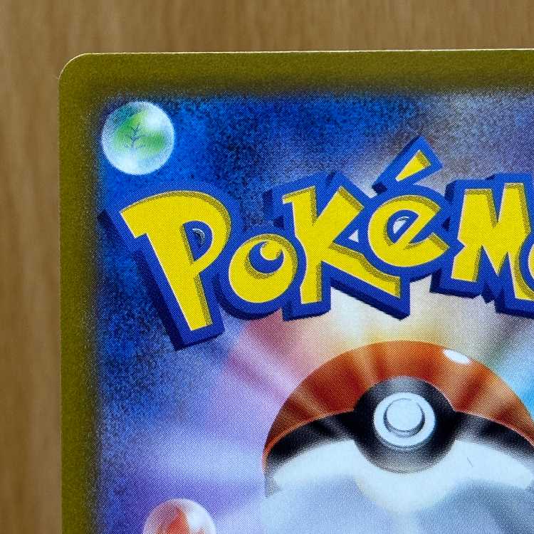 ミュウツーVSTAR SAR 221/172 S12a ポケモンカードゲーム ポケカ 1枚
