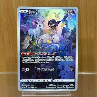 ミュウ AR 183/172 S12a ポケモンカードゲーム ポケカ 1枚
