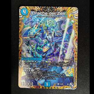 #Drache der’Zen(シークレットSPレア仕様) SR 3A/20 1枚