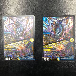 メヂカラ・コバルト・カイザー｜アイド・ワイズ・シャッター