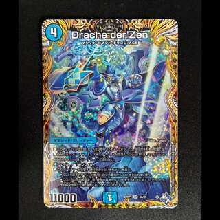 #Drache der’Zen(シークレットSPレア仕様) SR 3A/20 1枚