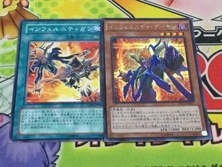 インフェルニティ・デーモン SE