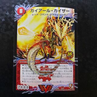 ガイアール・カイザー｜激竜王ガイアール・オウドラゴン(上) VIC