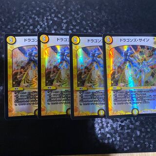 ドラゴンズ・サイン R-foil