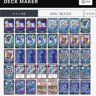 青魔道具デッキ　