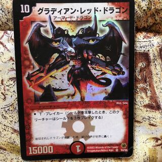 デュエルマスターズ - PSA10 英語版 グラディアン・レッド・ドラゴン SR PSA10 英語版 グラディアン・レッド・ドラゴン SRの通販 土日祝