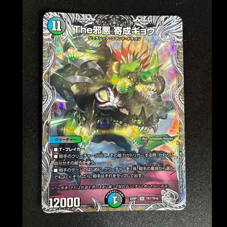 #The Darkness Gyō (Silver Treasure) SR TR7/TR10 1枚