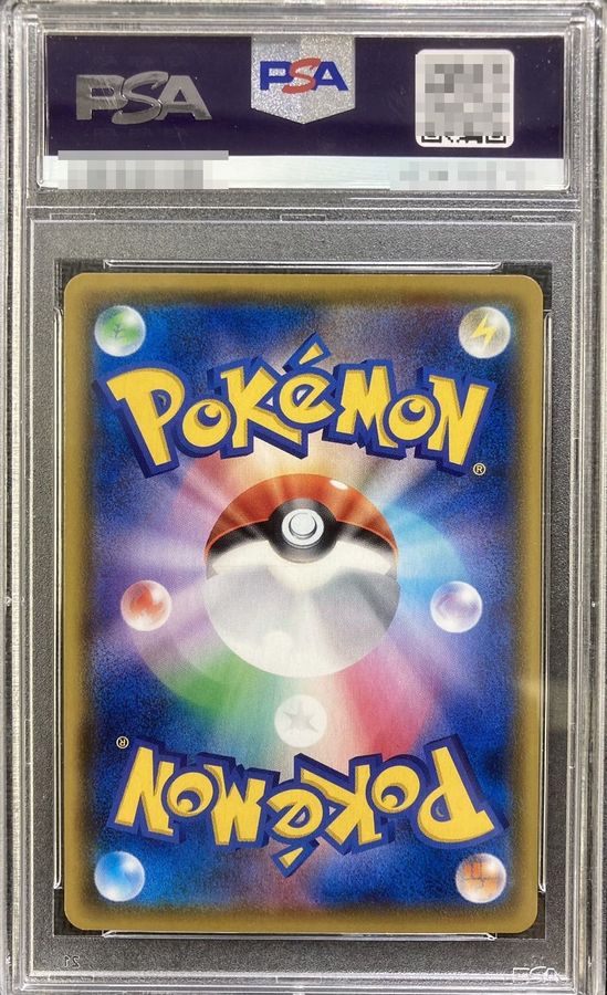 〔PSA10鑑定済〕ポケモンごっこ【SR】{197/190} 1枚