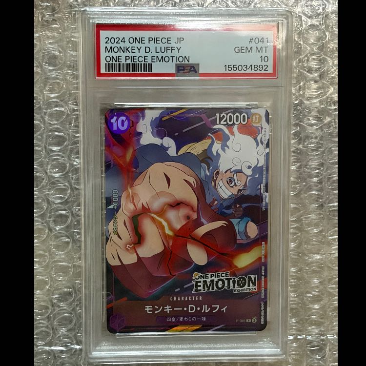 ONE PIECECard Game ルフィ　エモーション　psa10 PSA10] Monkey D. Luffy (ONE PIECE EMOTION) Opened PROMO P-041 1枚