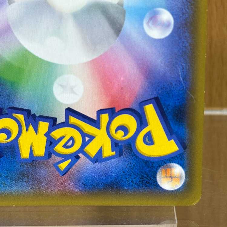 アーマードミュウツー PROMO プロモ 365/SM-P ポケモンカードゲーム ポケカ 1枚