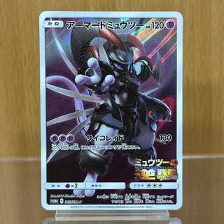 アーマードミュウツー PROMO プロモ 365/SM-P ポケモンカードゲーム ポケカ 1枚