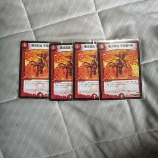 爆流忍法 不死鳥の術