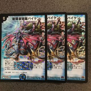 即日発送 斬隠蒼頭龍バイケン