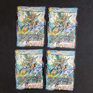 真・龍覇 ヘブンズロージア　四枚セット