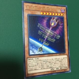 星遺物-『星杖』 R