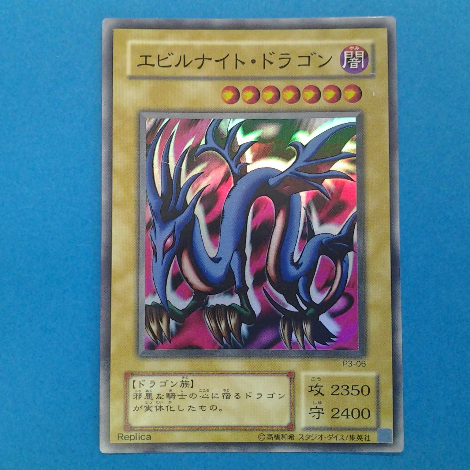 Serpent Night Dragon with case for treasures