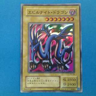 Serpent Night Dragon with case for treasures