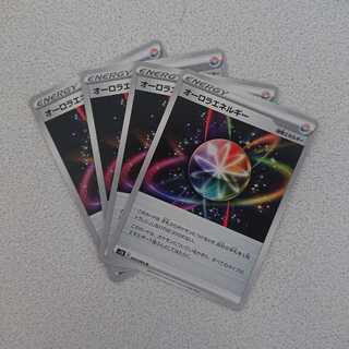 オーロラエネルギー