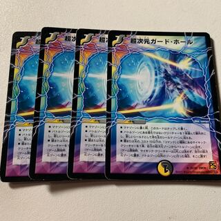 超次元ガード・ホール(通常)