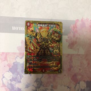 “魔神轟怒”万軍投