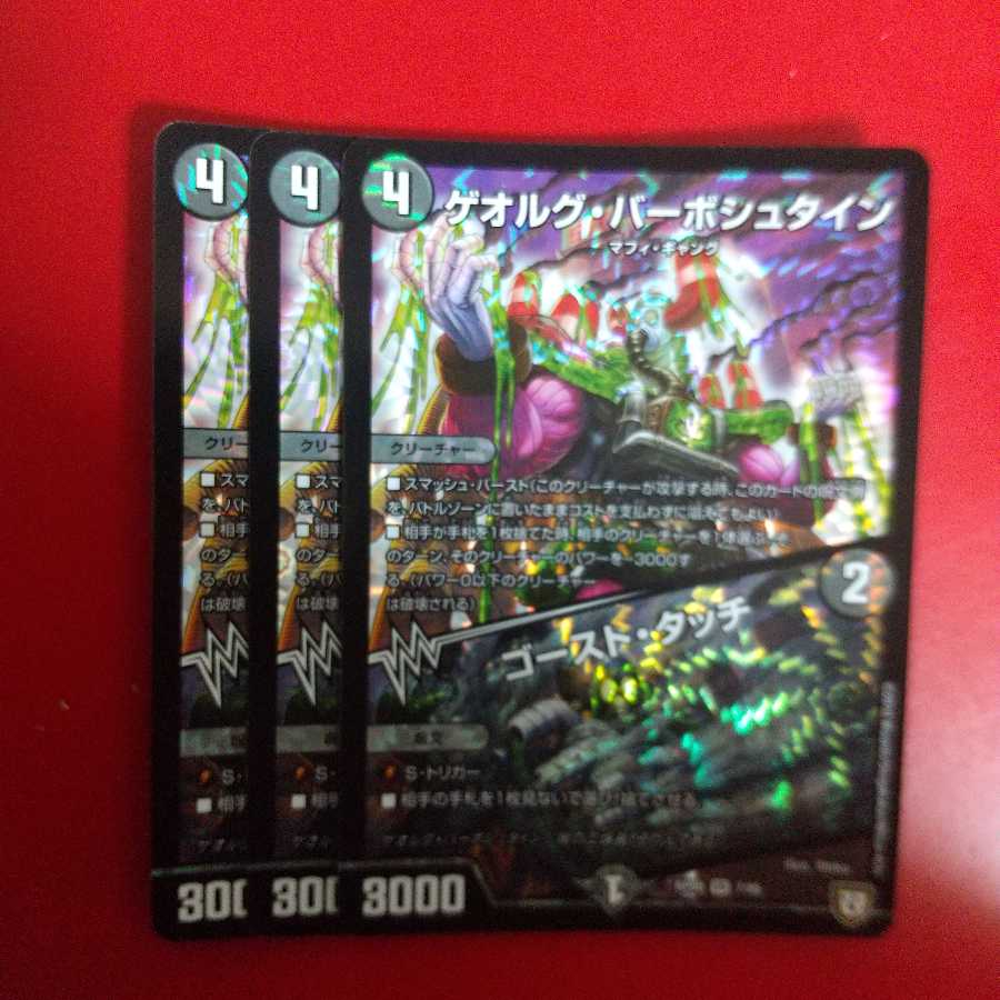 ゲオルグ・バーボシュタイン|ゴースト・タッチ VR 3枚