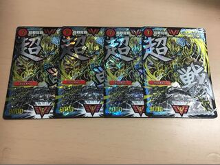 デュエルマスターズ モルトNEXT 文字シク 4枚セット！