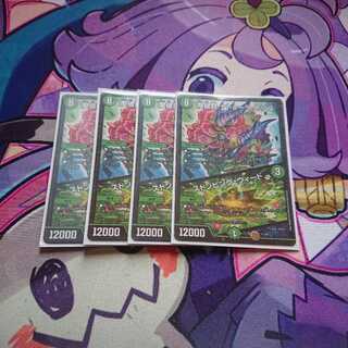 摩破目 ナトゥーラ・トプス｜ストンピング・ウィード 4枚