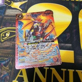 龍神皇ジークエグゼシード 1枚