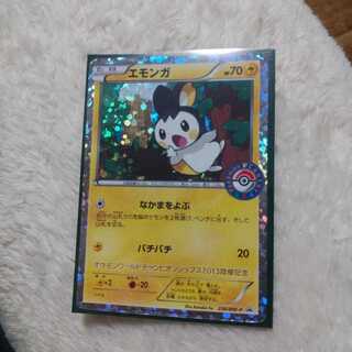 Emolga Promo
