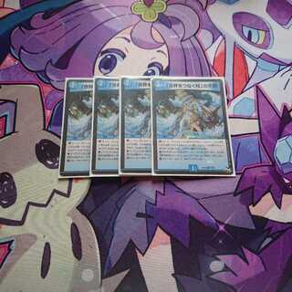 「世界をつなぐ柱」の天罰 4枚