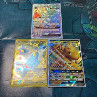 ドラゴン3枚セット