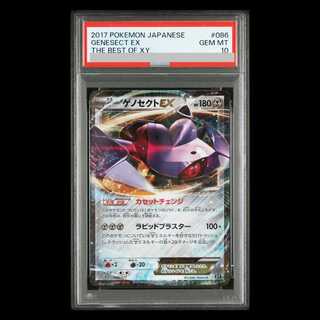 [PSA10] GenesectEX 086/171 1枚