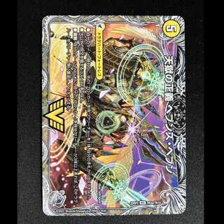 #Heaven's Justice: Heaven's Heaven / Neverlast: In Praise of Destiny VIC TR3a/TR10  TR3b/TR10 1枚