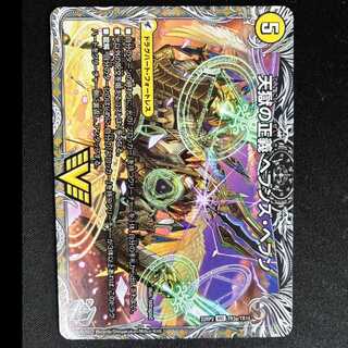 #Heaven's Justice: Heaven's Heaven / Neverlast: In Praise of Destiny VIC TR3a/TR10 TR3b/TR10 1枚