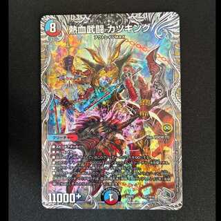 #Nekketsu Bu Fighting Katsu King (Silver Treasure) TR2/TR10 1枚