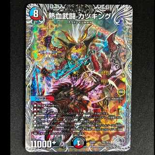 #Nekketsu Bu Fighting Katsu King (Silver Treasure) TR2/TR10 1枚