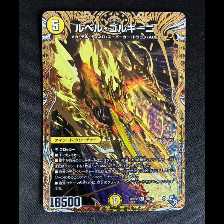 #Le Bianca Gorgini (Secret SP Rare Edition) SR 4B/10 1枚