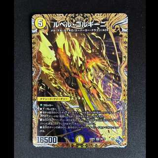 ＃ルベル・ゴルギーニ(シークレットSPレア仕様) SR 4B/10 1枚