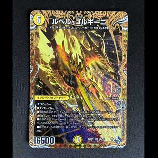 ＃ルベル・ゴルギーニ(シークレットSPレア仕様) SR 4B/10 1枚