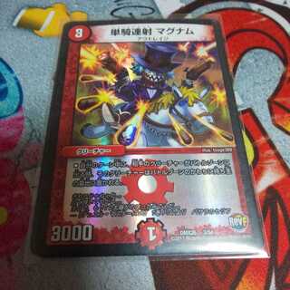 単騎連射 マグナム