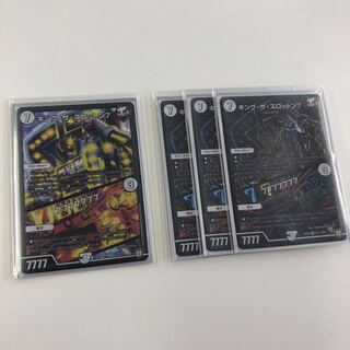 キングザスロットン7/7777 777 4枚 S1/S10 S1秘/S10